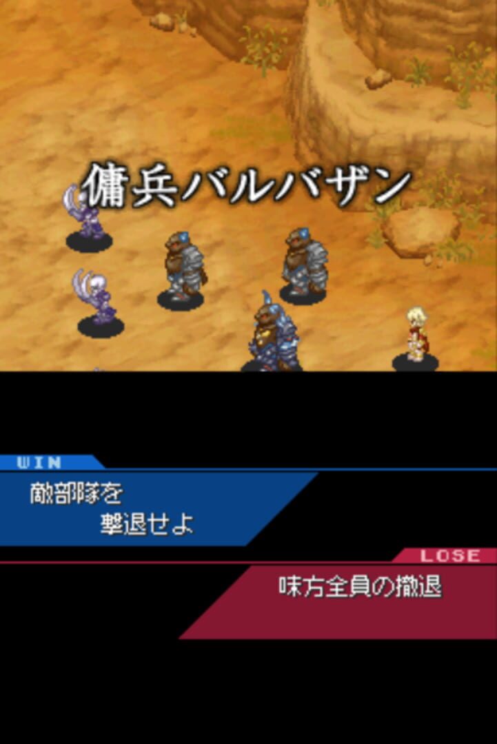 Shining Force Feather - Screenshot