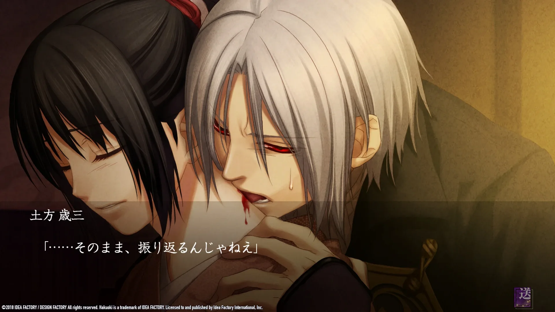 Captura de pantalla - Hakuoki: Edo Blossoms