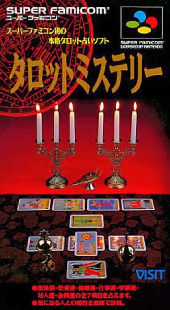 Tarot Mystery (1995)