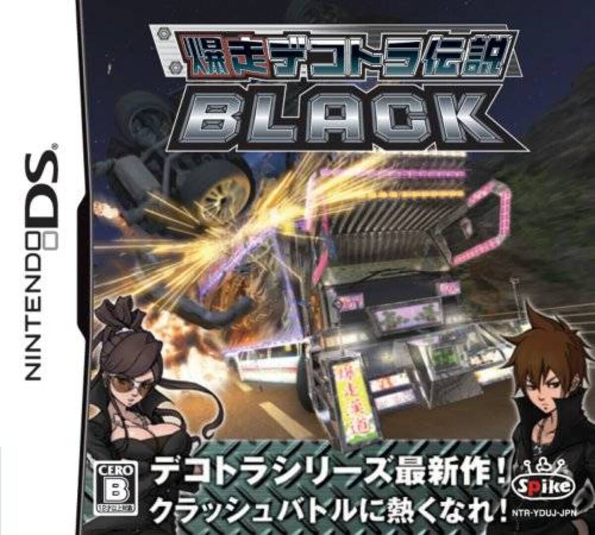 Bakusou Dekotora Densetsu Black (2008)