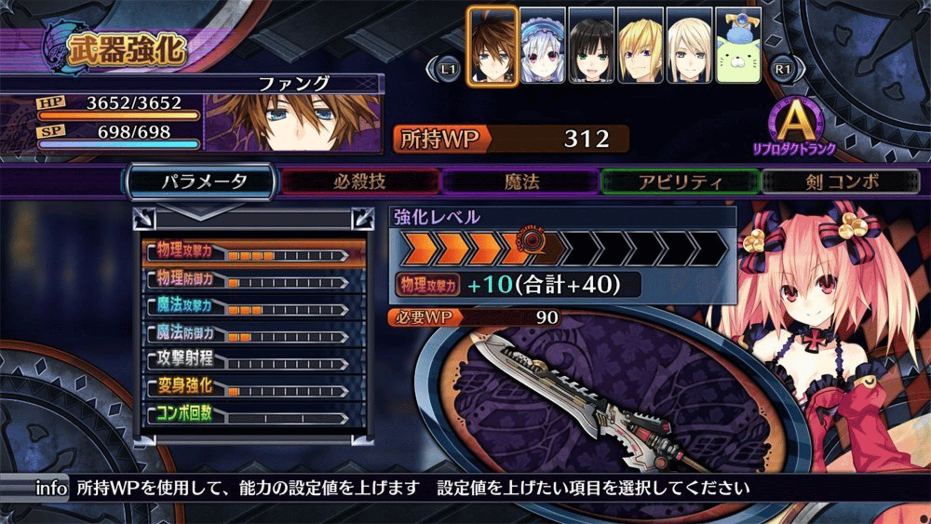 Fairy Fencer F: Advent Dark Force screenshot