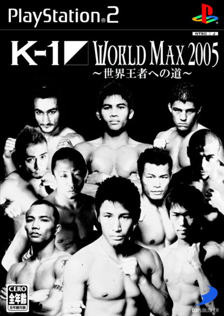 Simple 2000 Series Ultimate Vol. 31: K-1 World Max 2005 - Sekai Ouja he no Michi (2005)