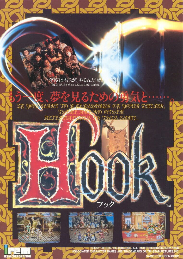 Hook (1992)