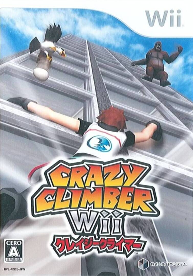 Crazy Climber Wii (2010)