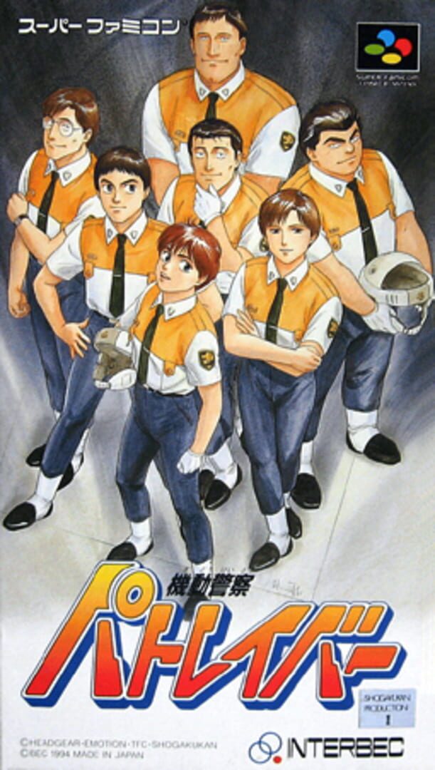 Kidou Keisatsu Patlabor (1994)