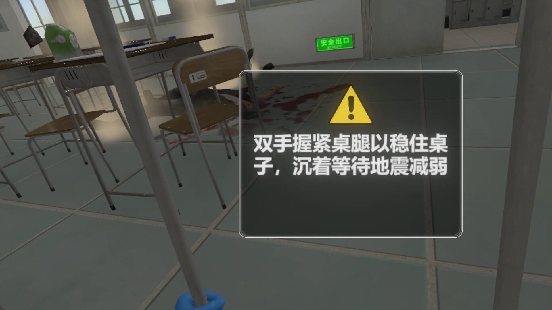 Ānquán Jiàoyù - Screenshot