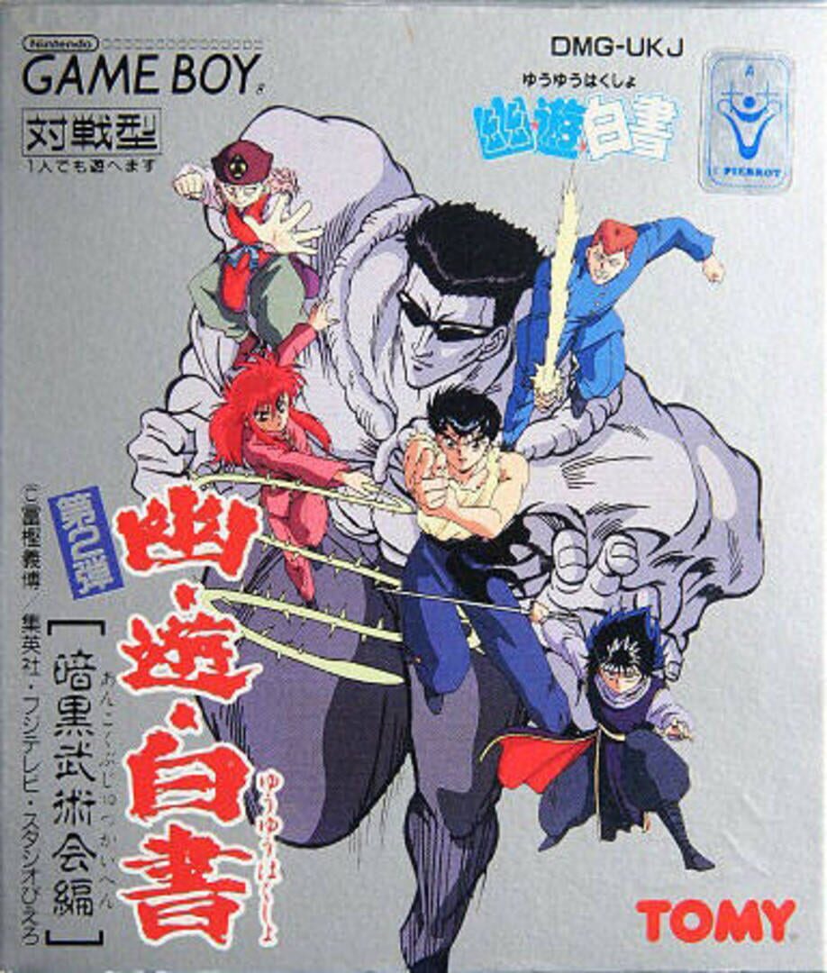 YuYu Hakusho Dai-Ni-Dan: Ankoku Bujutsu Kai-hen cover art