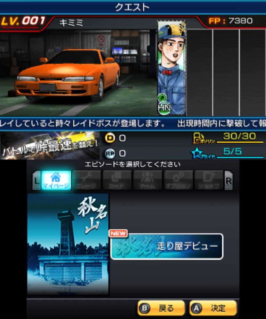 Initial D: Perfect Shift Online - Screenshot