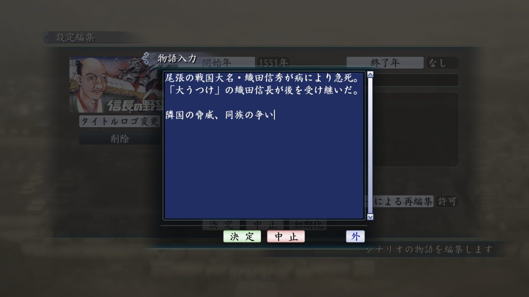 Captura de pantalla - Romance of the Three Kingdoms Maker