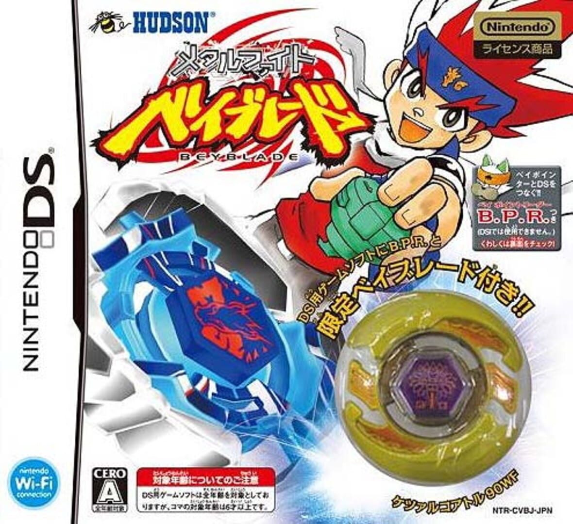 Metal Fight Beyblade DS cover art