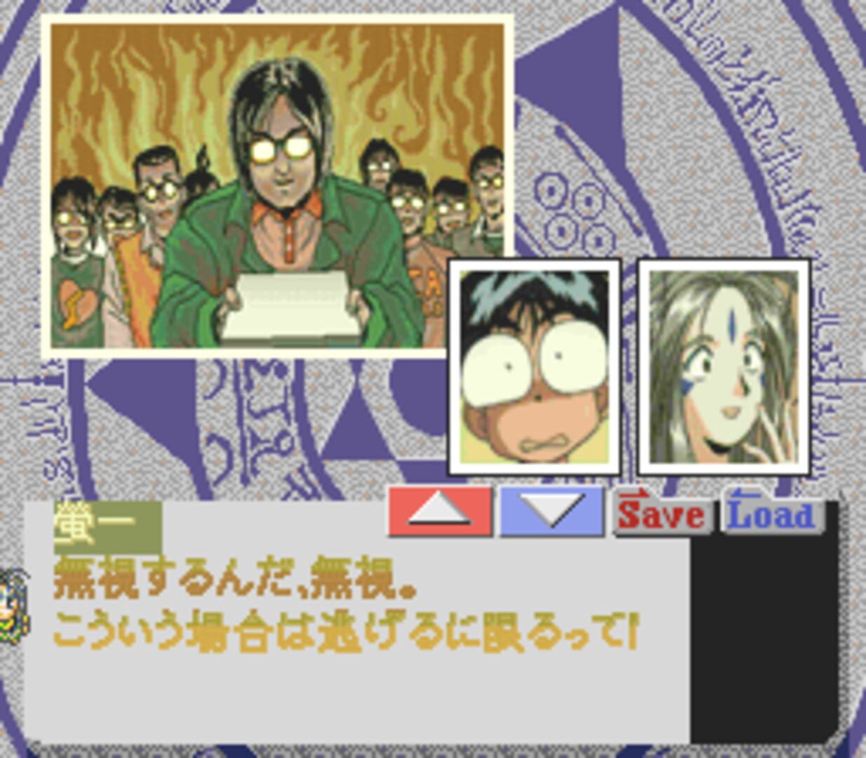 Captura de pantalla - Aa! Megami-sama