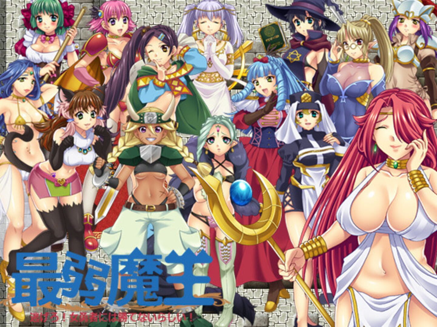 Cover image of Weakest Demon King: Escape! You Cannot Defeat the Female Heroines!