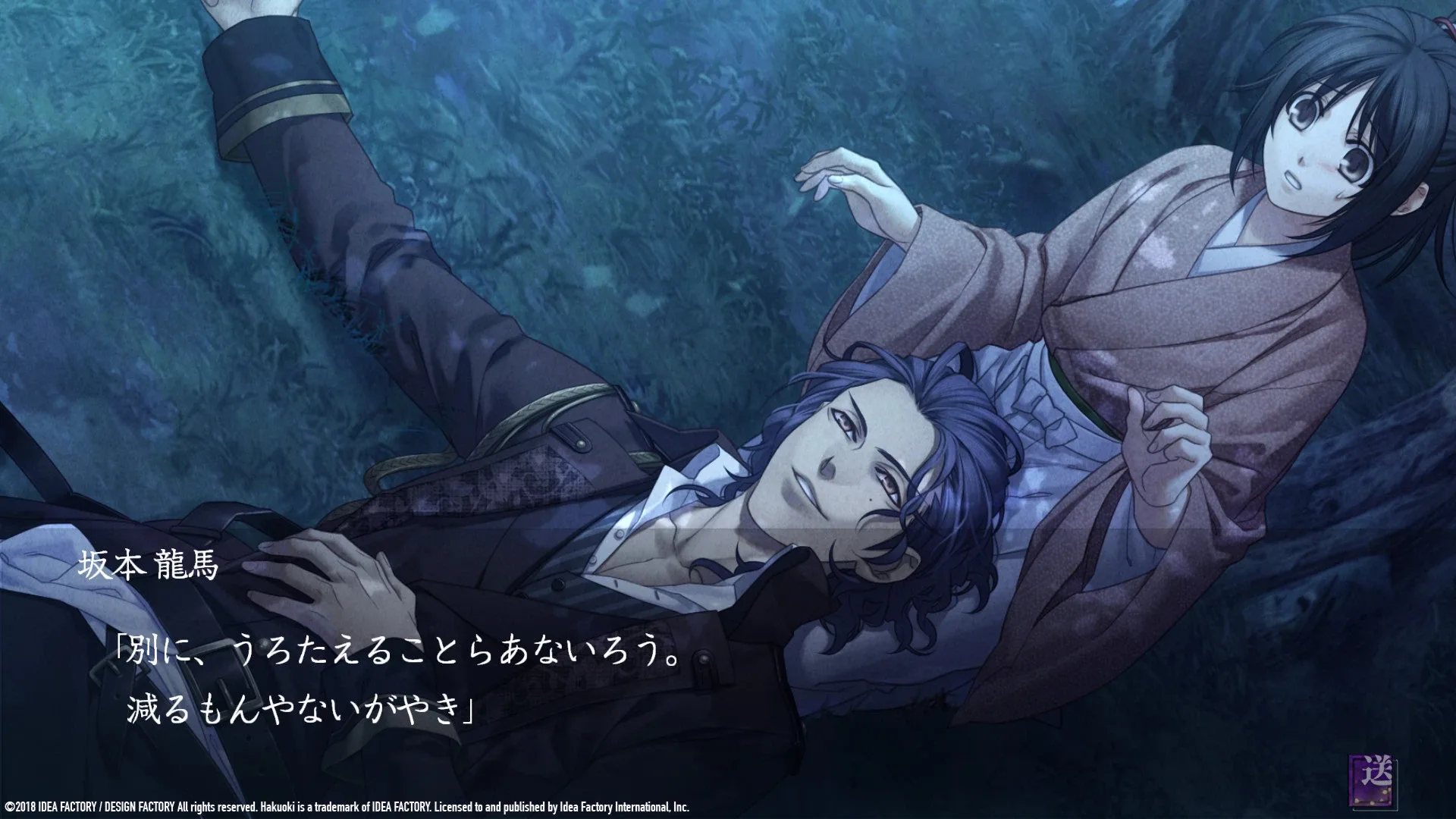 Captura de pantalla - Hakuoki: Edo Blossoms