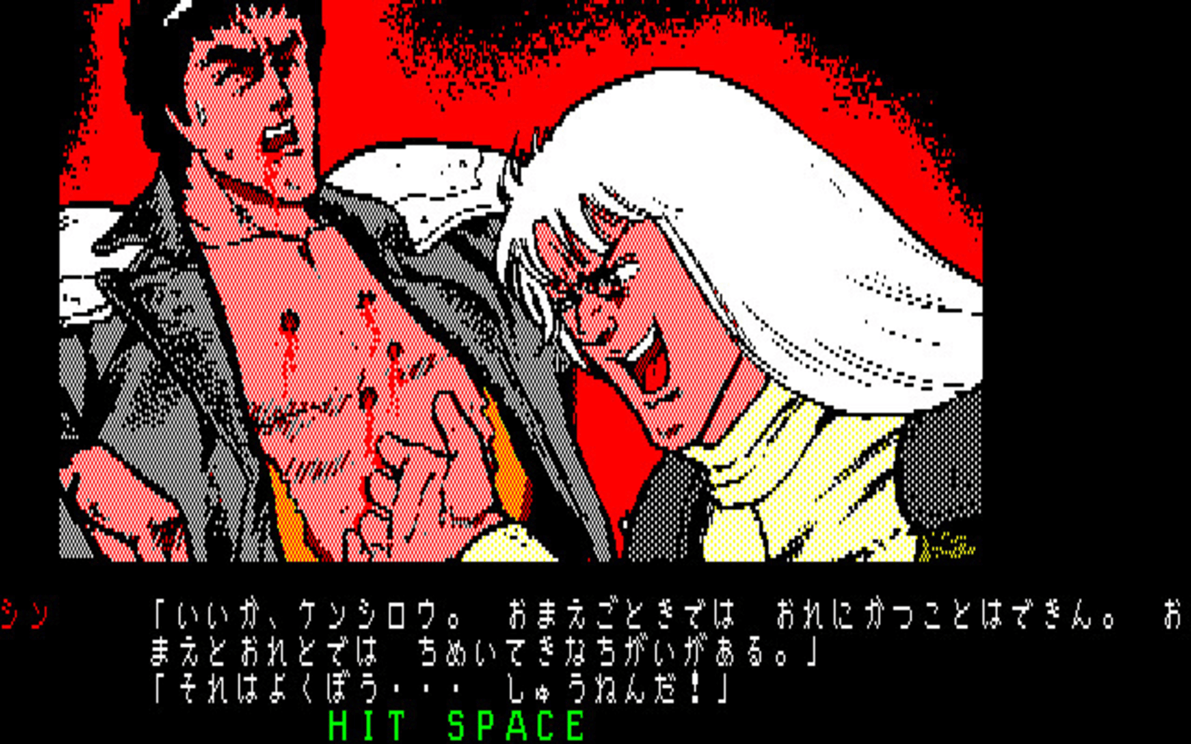 Hokuto no Ken: Violence Gekiga Adventure screenshot