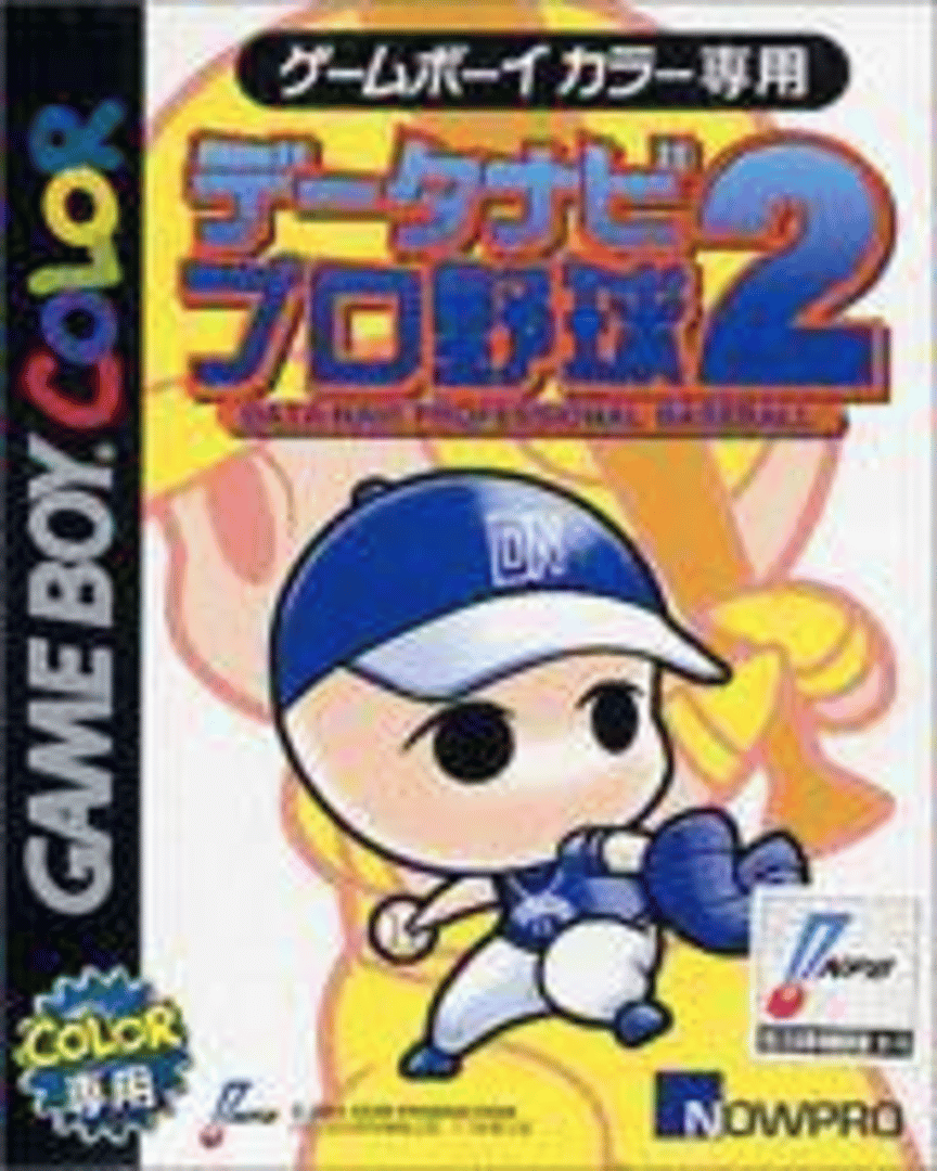 Detanabi Pro Yakyuu 2 Cover