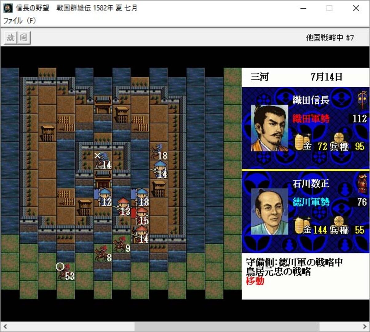 NOBUNAGA'S AMBITION: Sengoku Gunyuuden - Screenshot