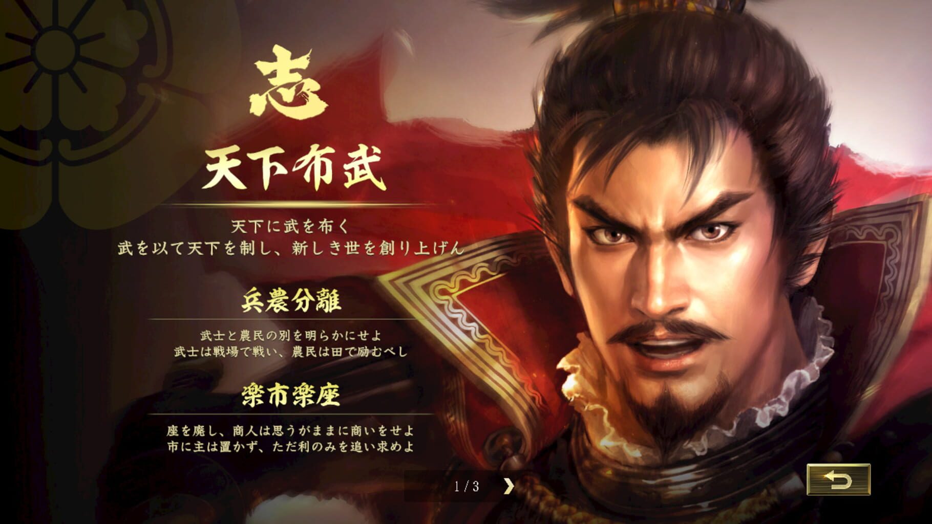 Captura de pantalla - Nobunaga's Ambition: Taishi