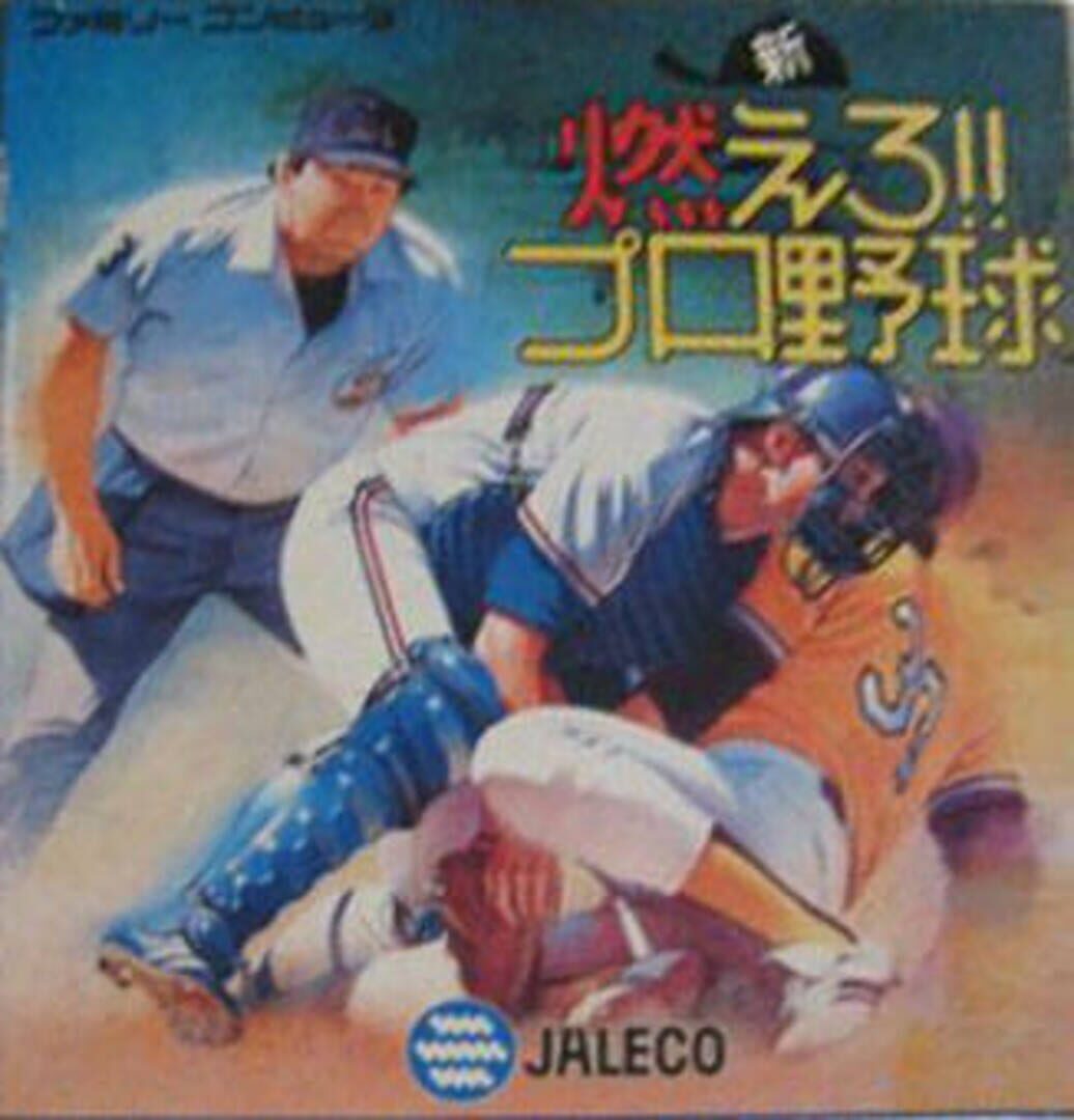 Shin Moero!! Pro Yakyuu (1989)