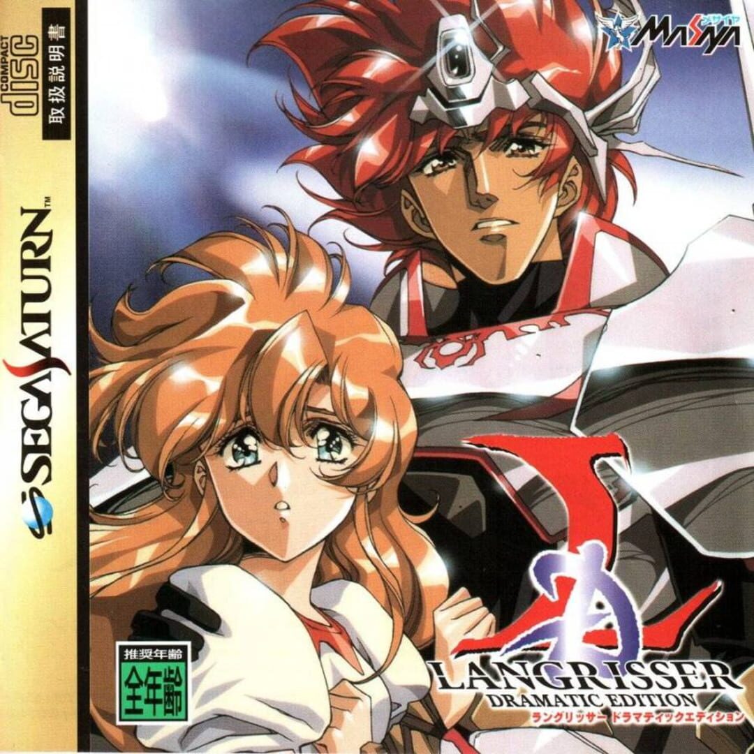 Langrisser: Dramatic Edition