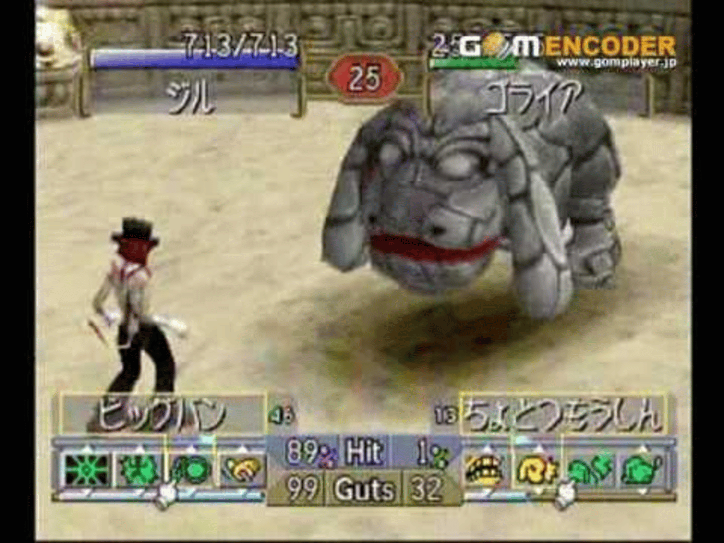 Monster Rancher 2 screenshot