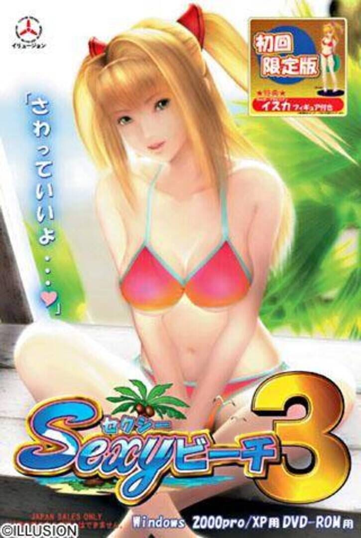 Sexy Beach 3