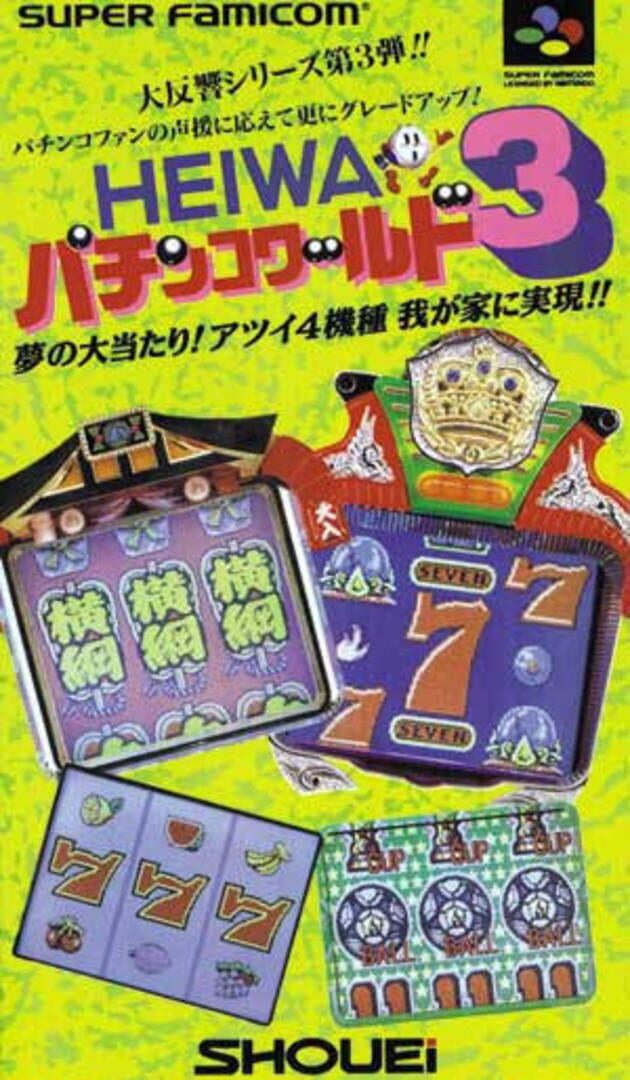 Heiwa Pachinko World 3 (1996)