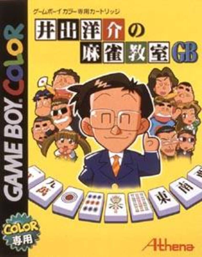 Ide Yosuke no Mahjong Kyoushitsu GB (2000)