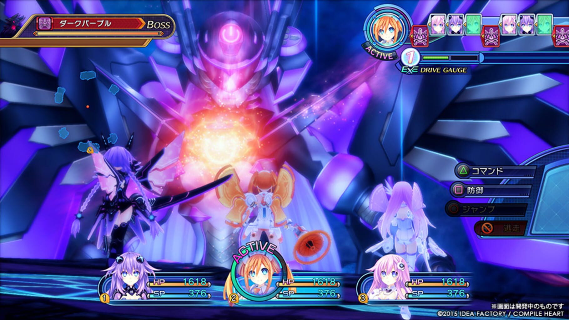 Megadimension Neptunia VII screenshot