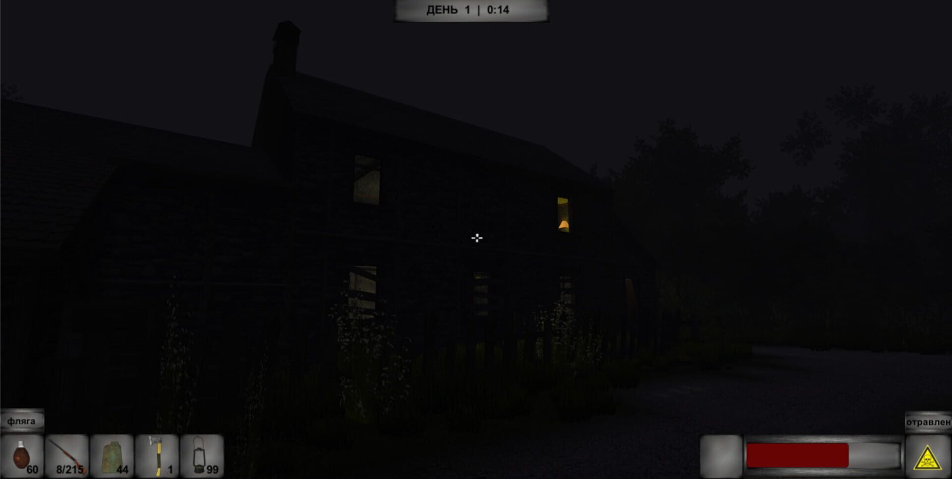 Way Home - Screenshot