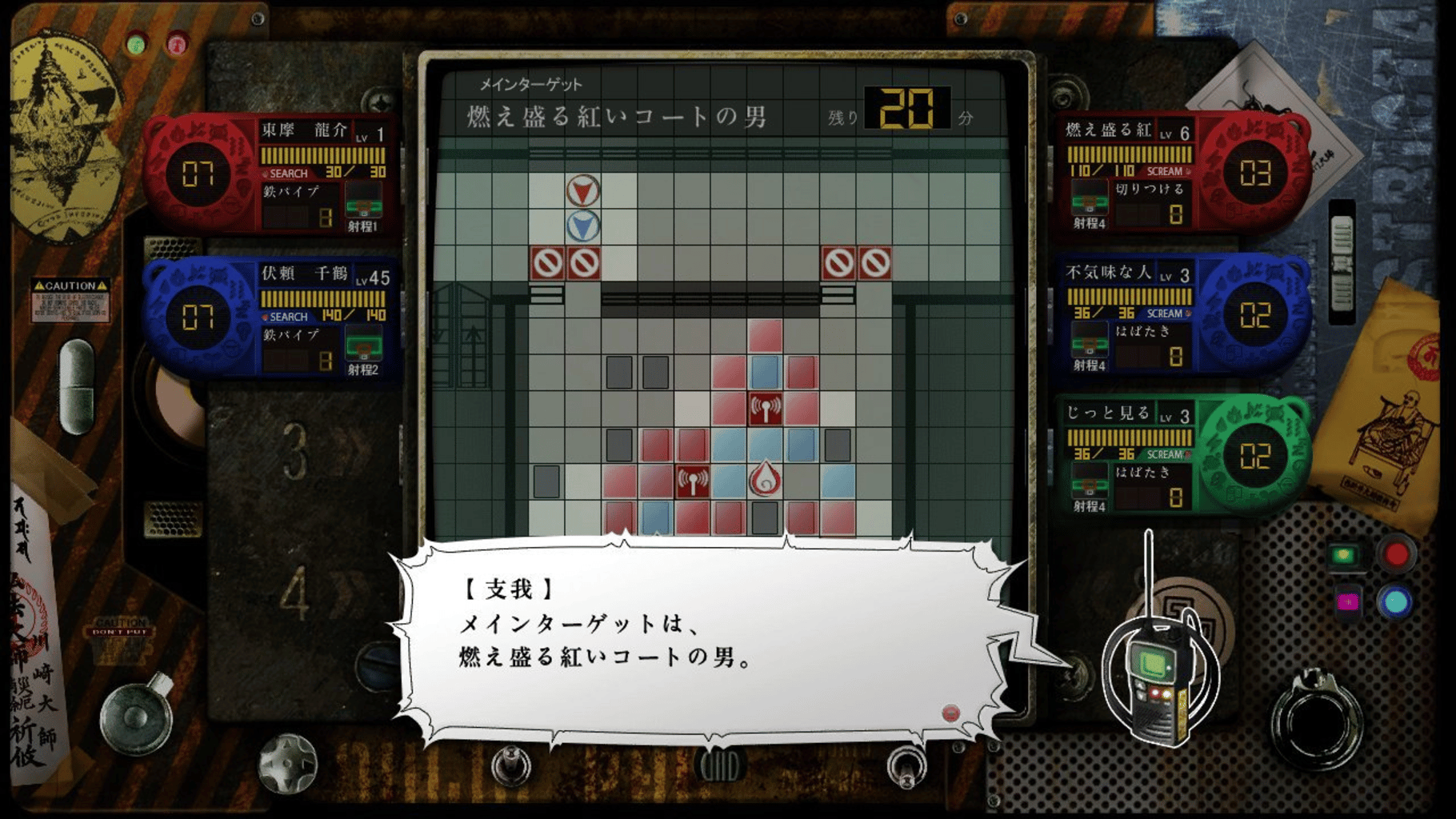 Tokyo Twilight Ghost Hunters screenshot