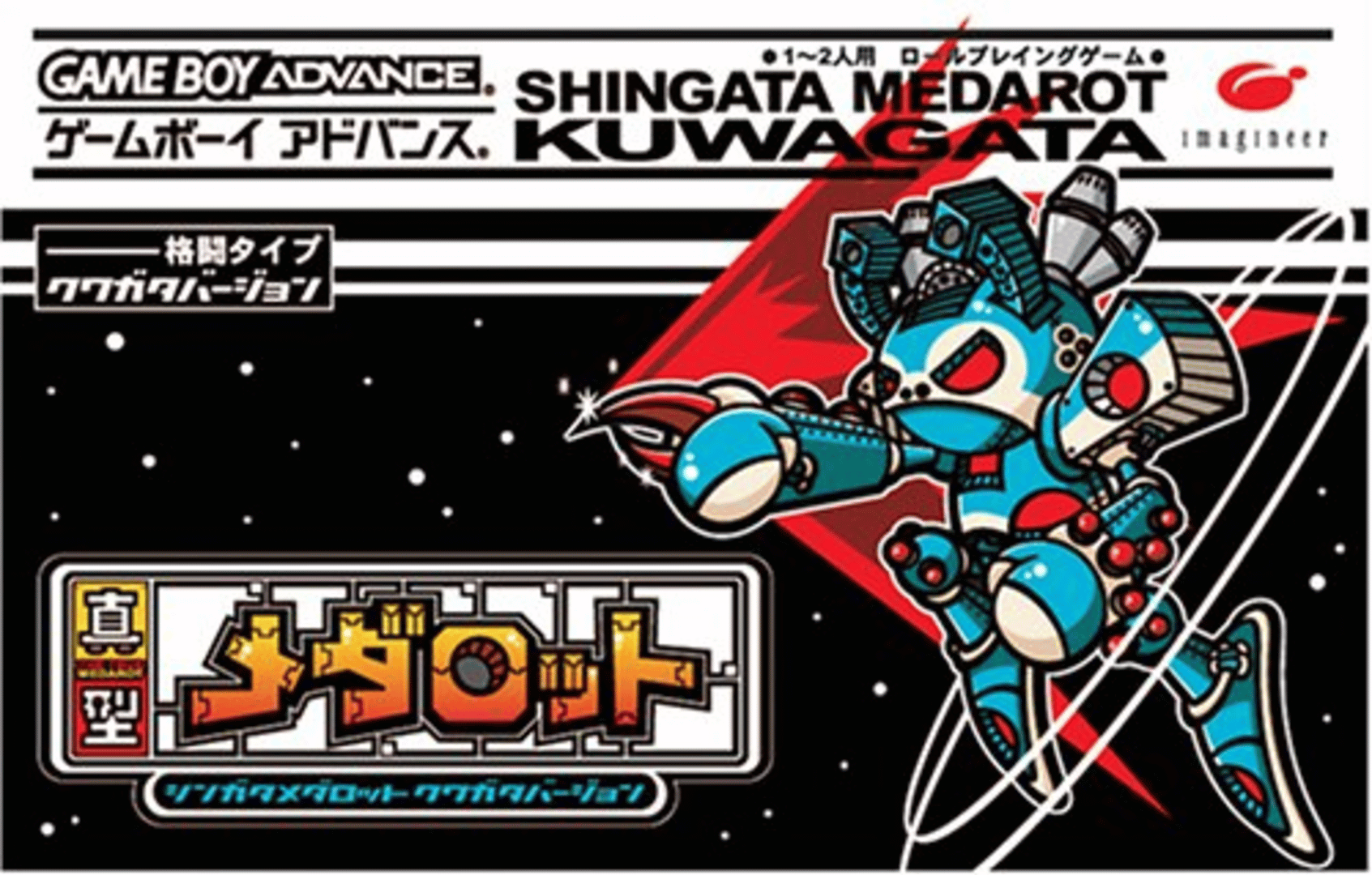 Shingata Medarot Kabuto/Kuwagata Cover