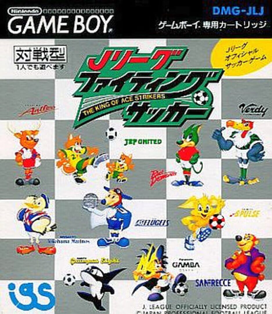 J-League Fighting Soccer: The King of Ace Strikers (1993)