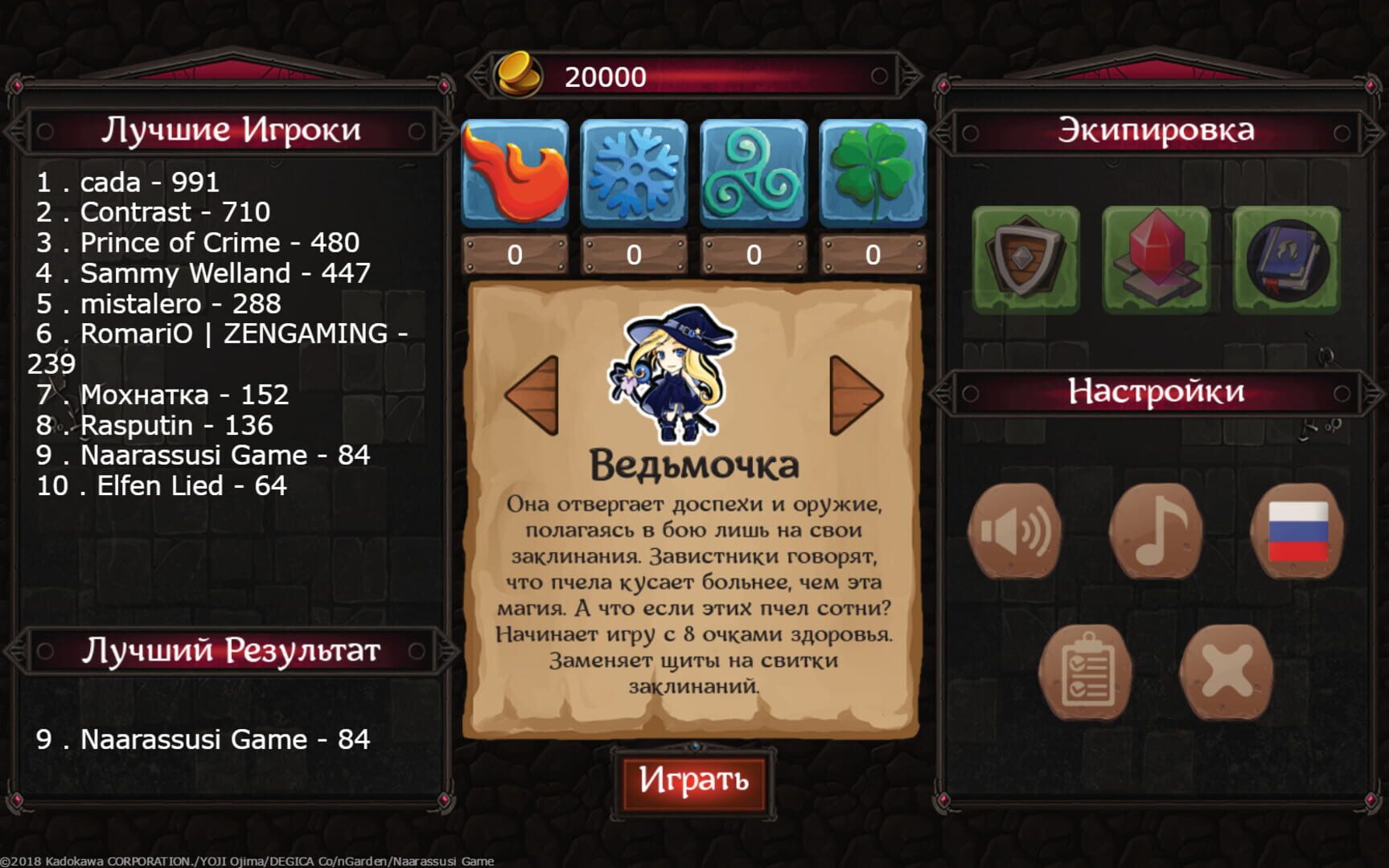 Fairyland: Guild - Screenshot