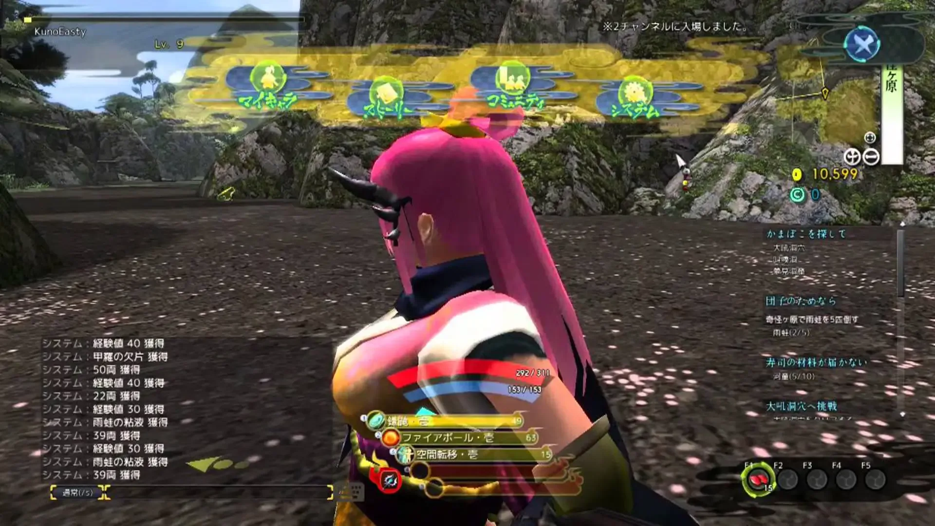 Captura de pantalla - Onigiri