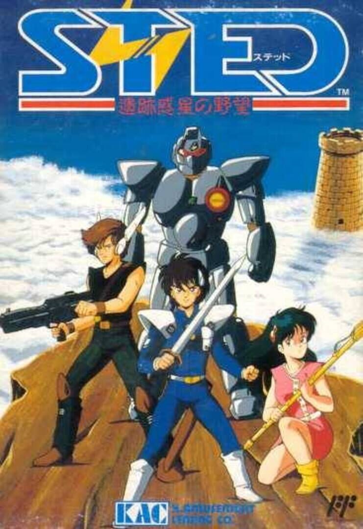 STED: Iseki Wakusei no Yabou (1990)