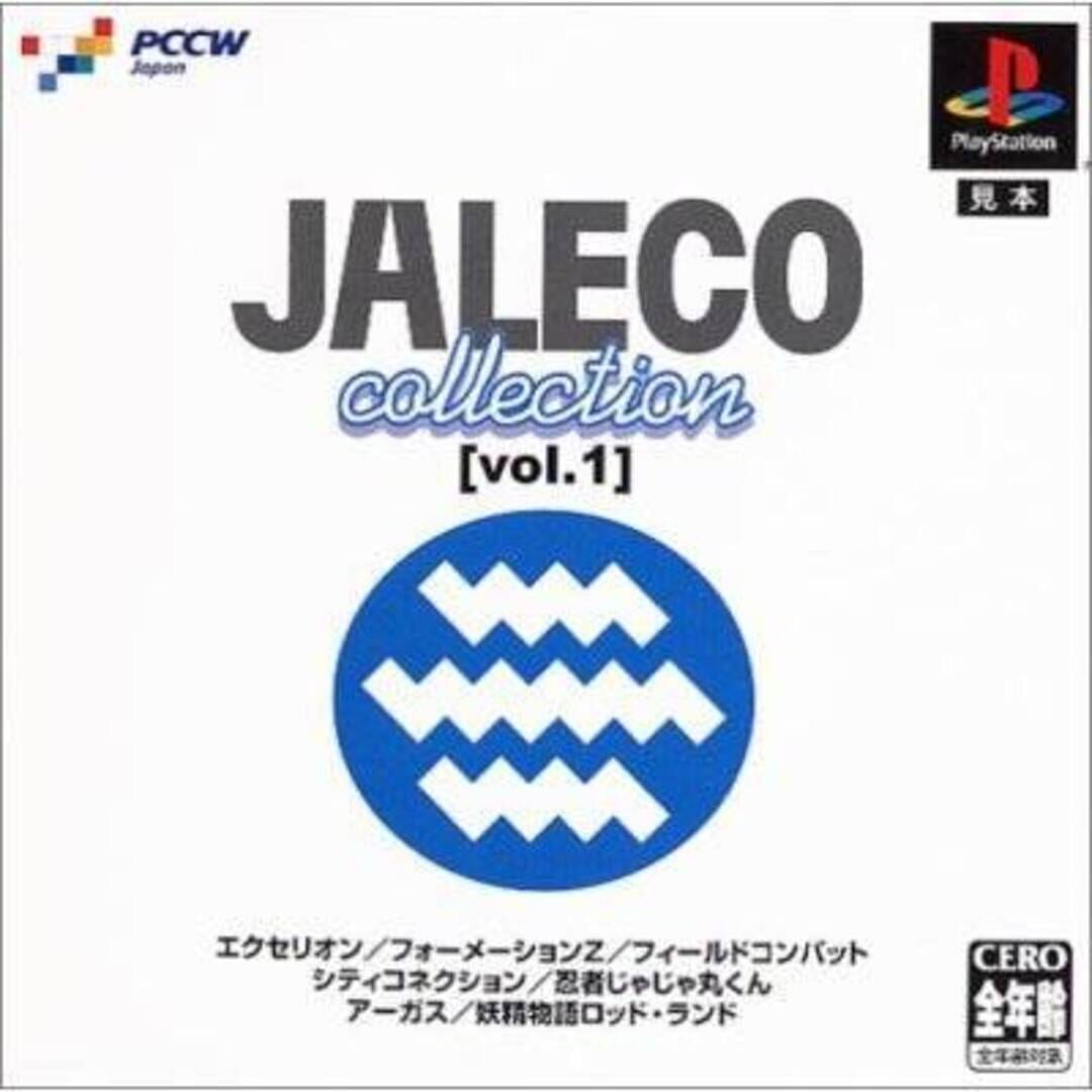 Jaleco Collection: Vol.1 cover art