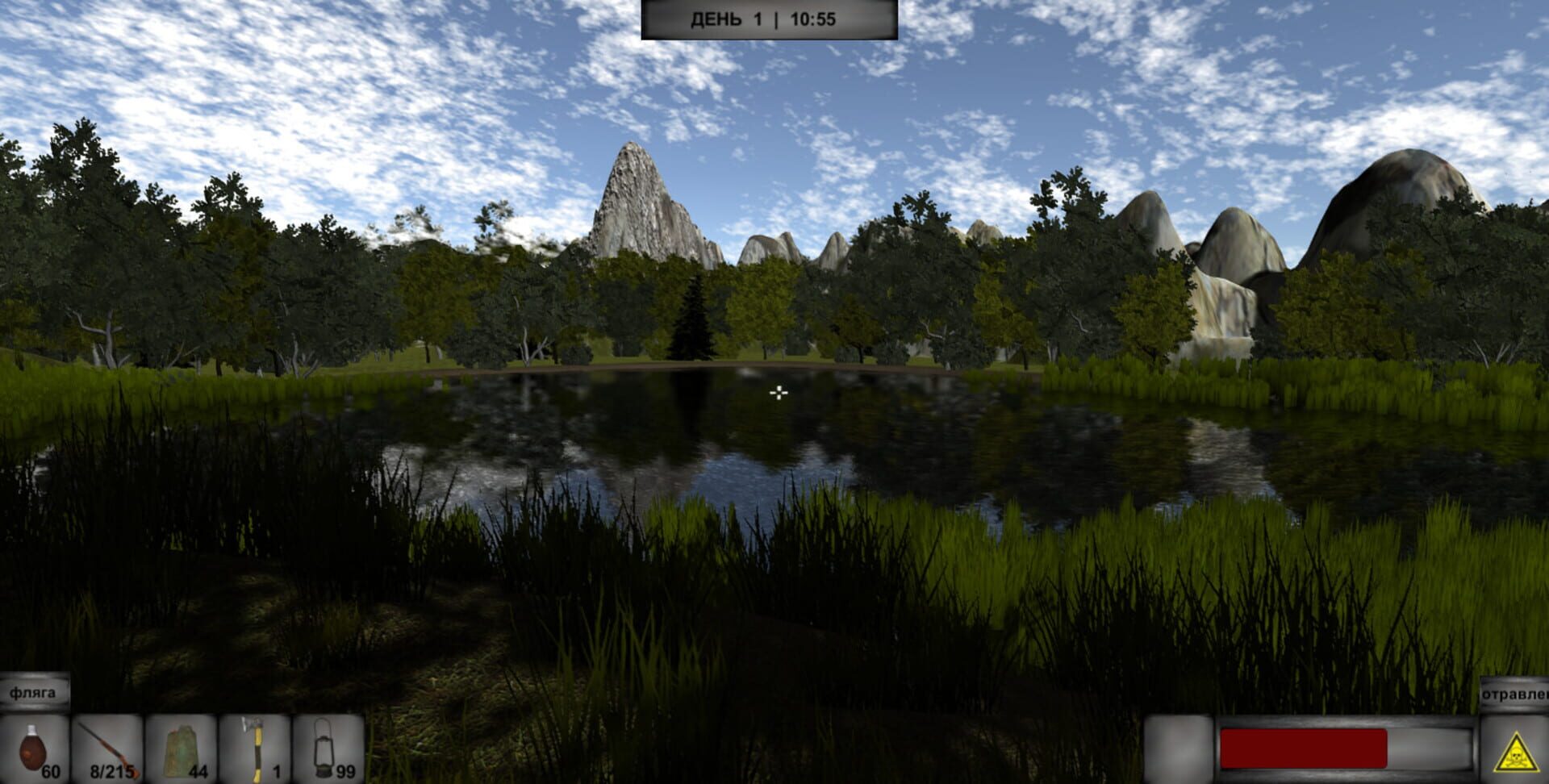 Way Home - Screenshot