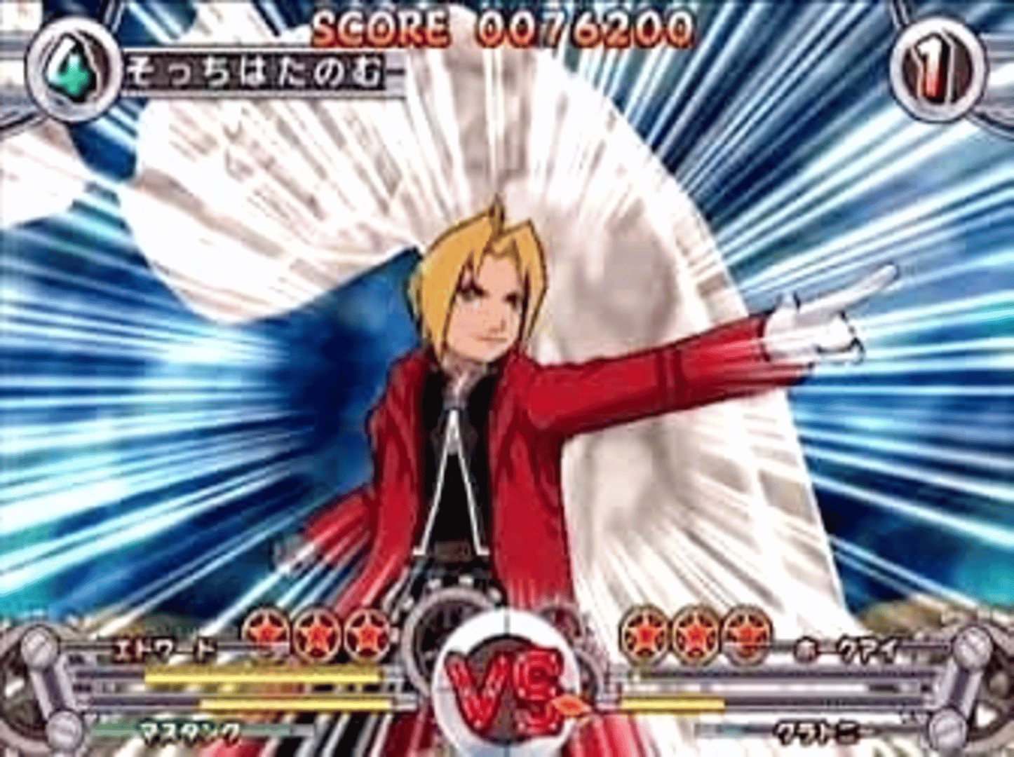 Fullmetal Alchemist: Dream Carnival screenshot