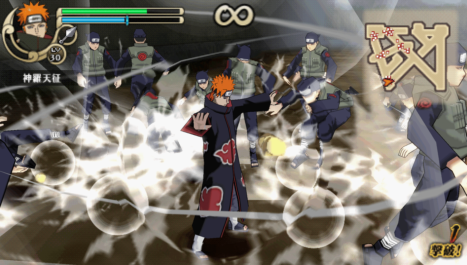 Naruto Shippuden: Ultimate Ninja Impact screenshot