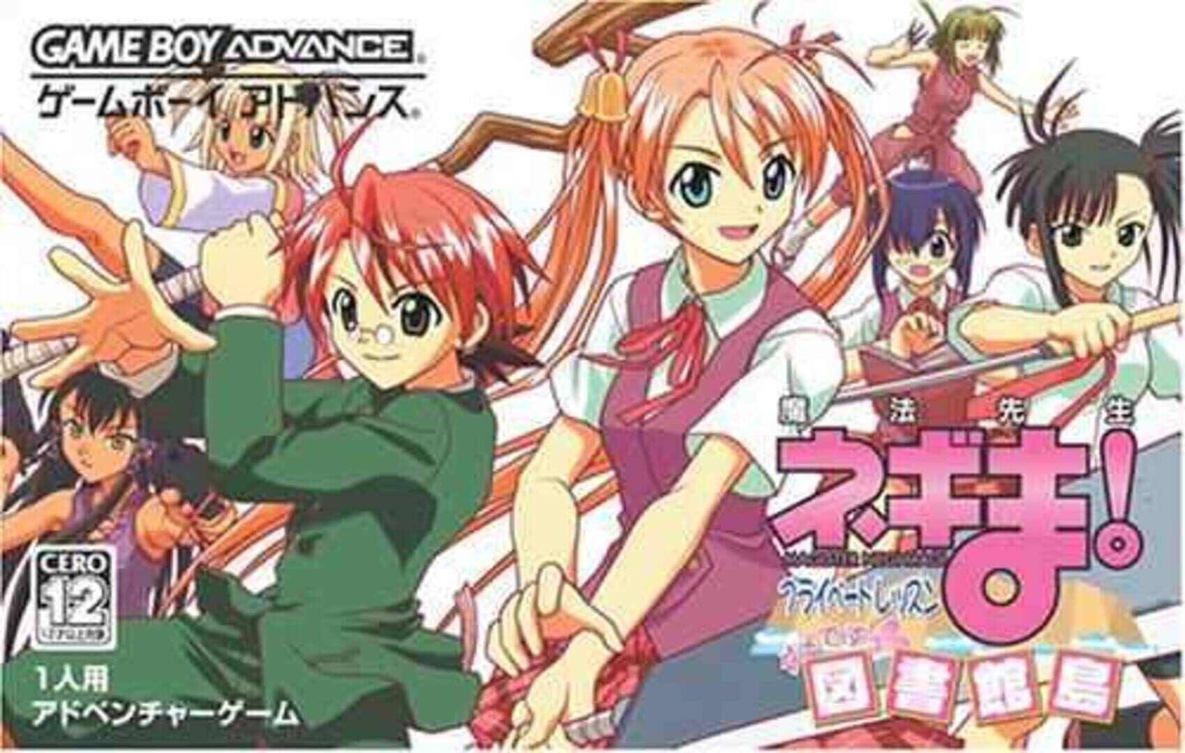 Mahou Sensei Negima