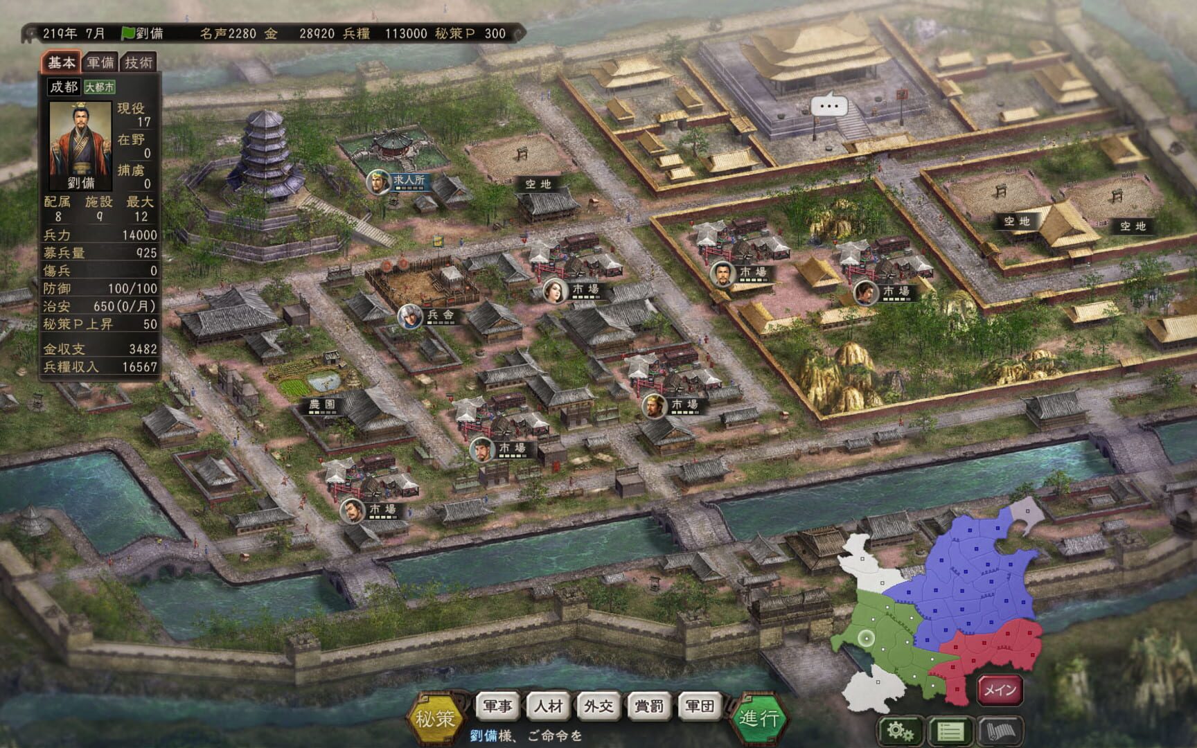 Captura de pantalla - Romance of the Three Kingdoms XII with Power Up Kit
