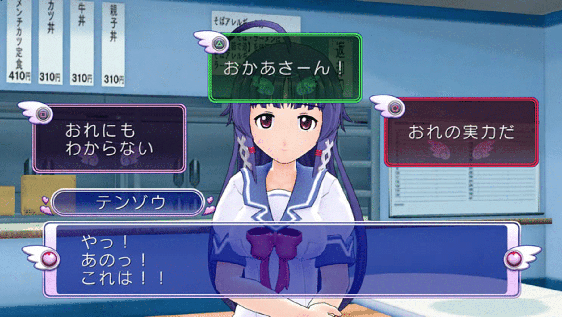 Gal*Gun screenshot