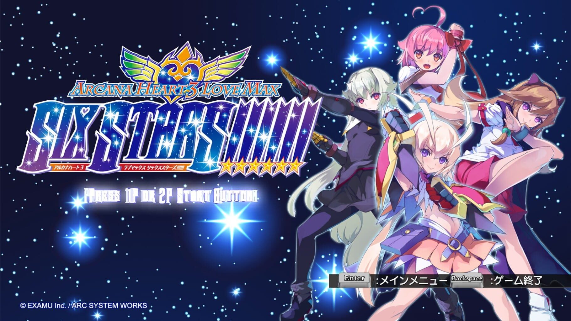 Captura de pantalla - Arcana Heart 3: Love Max Six Stars!!!!!