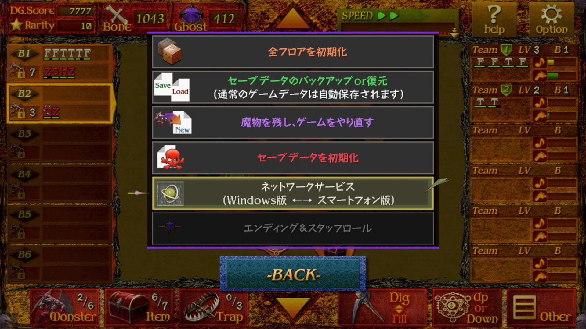 Dungeon Manager ZV: Resurrection - Screenshot