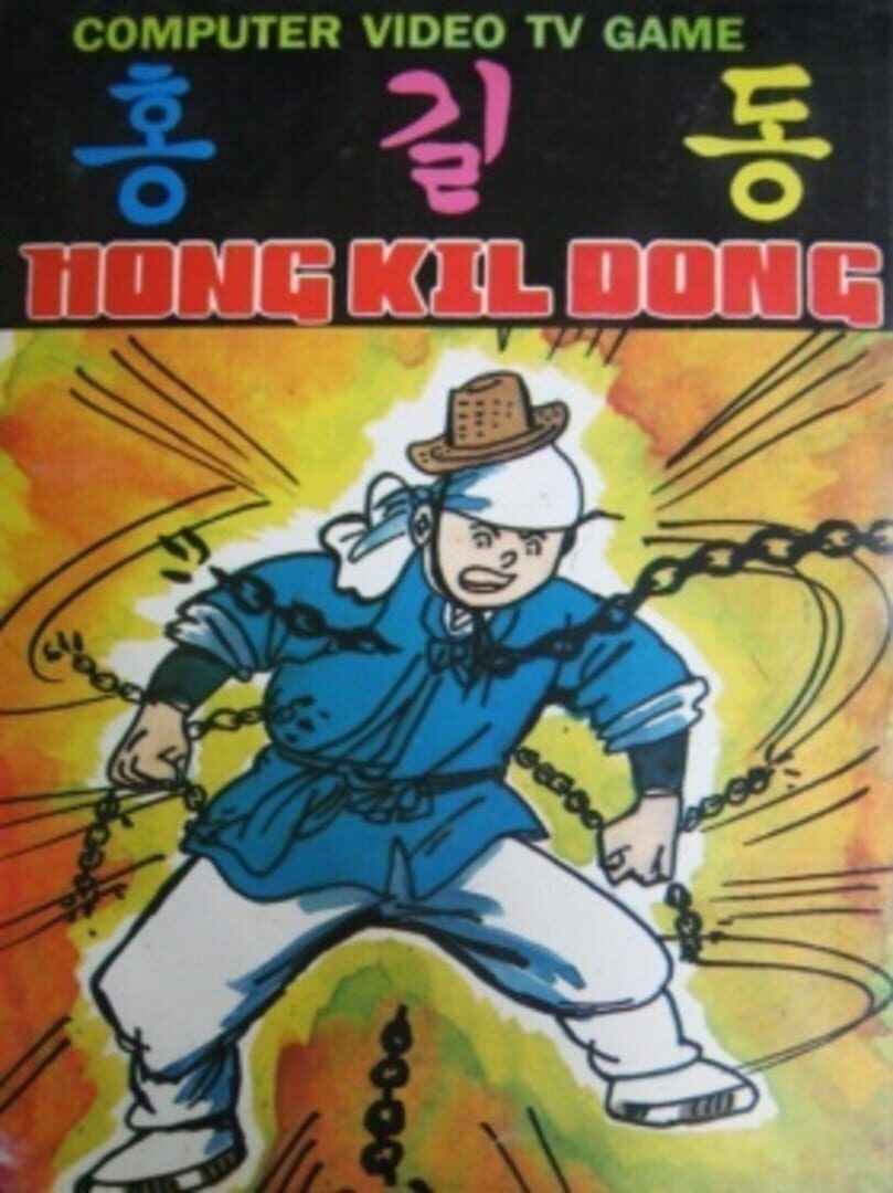 Cover image of Hong Kil Dong