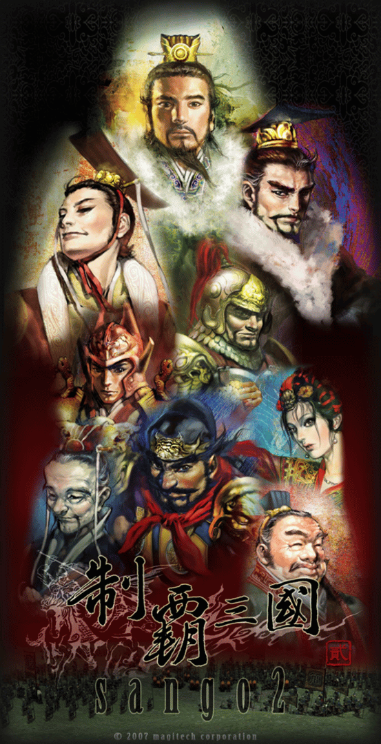 Sango 2 Cover
