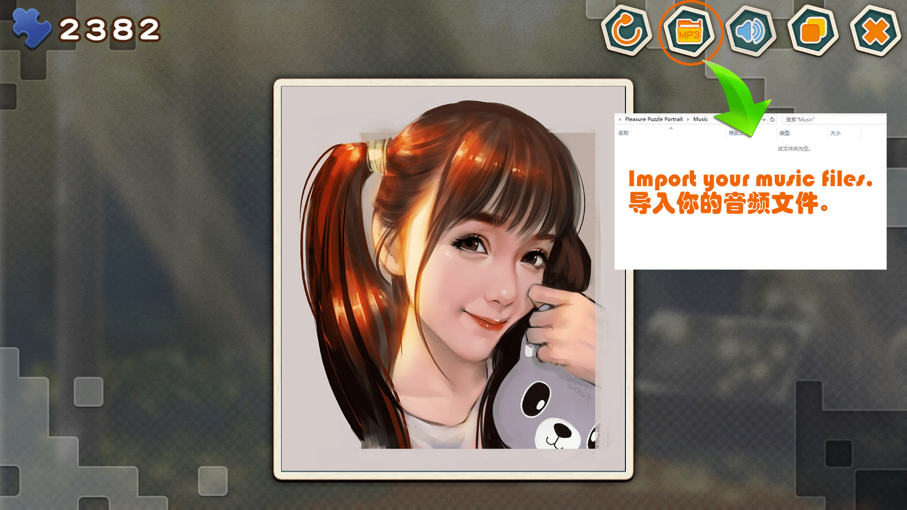 Pleasure Puzzle: Portrait screenshot