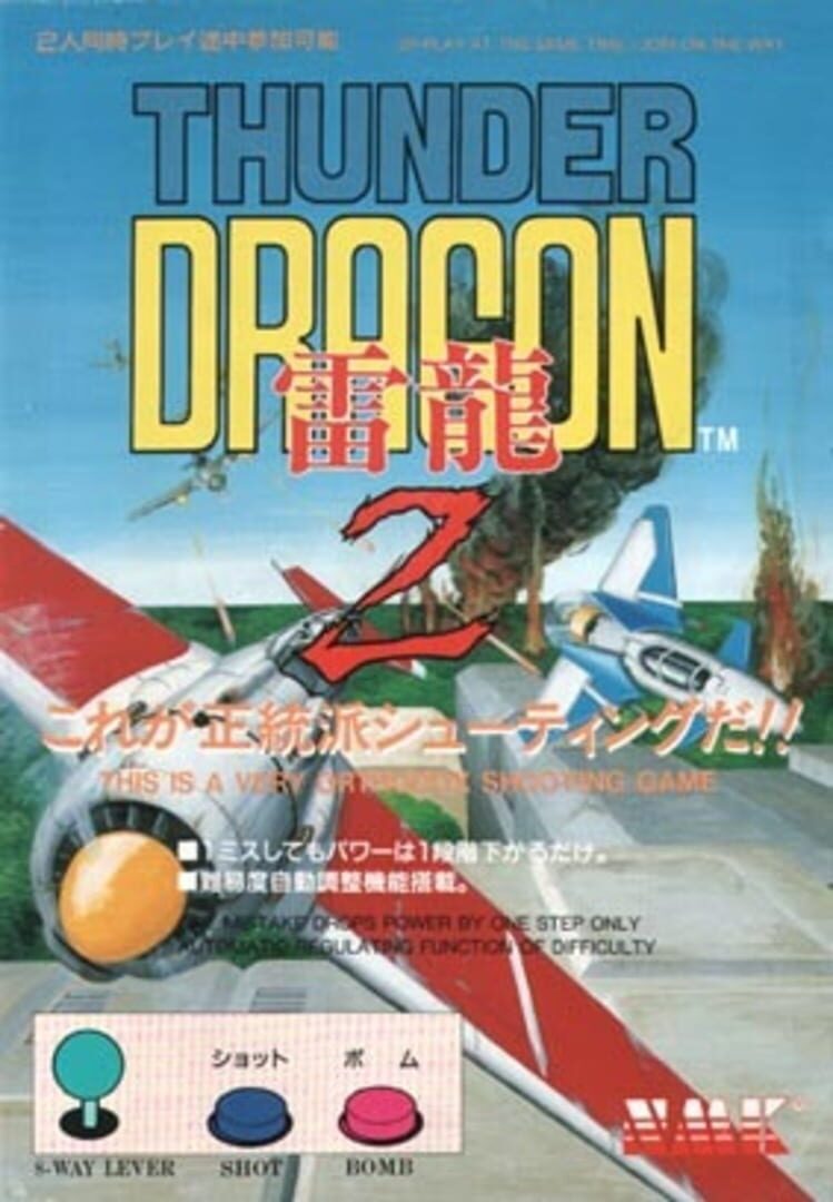 Thunder Dragon 2 (1993)