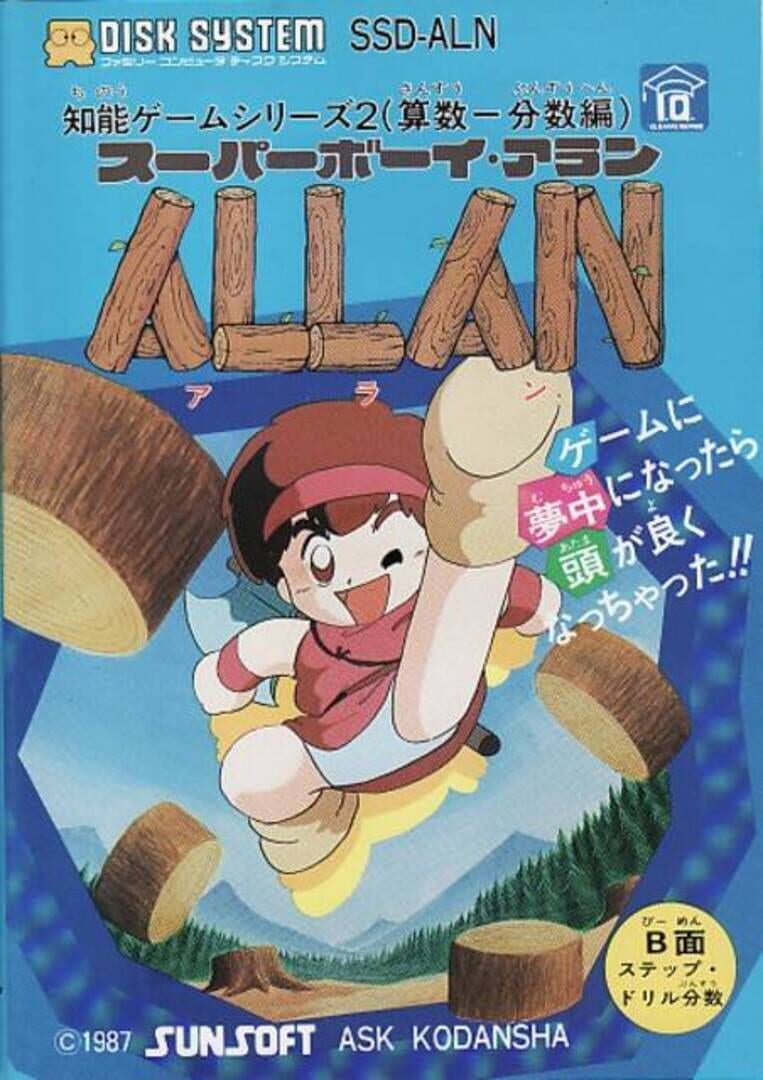 Super Boy Allan (1987)