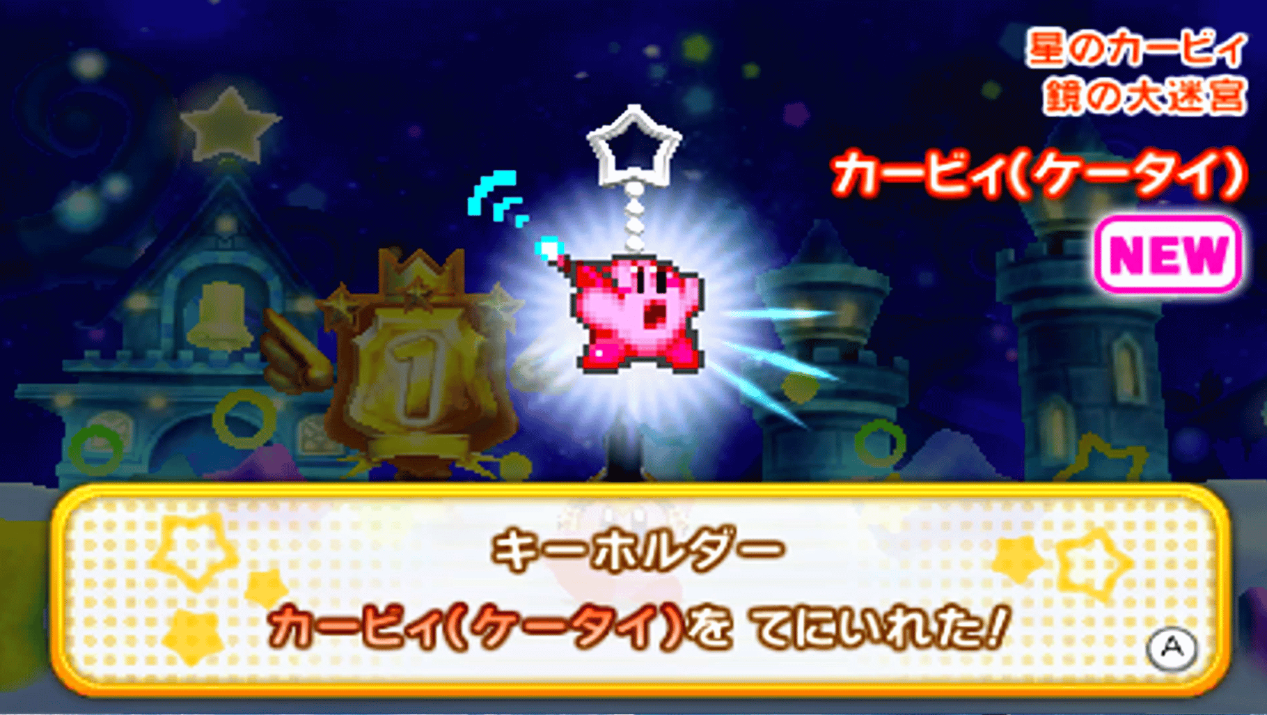 Kirby Triple Deluxe screenshot